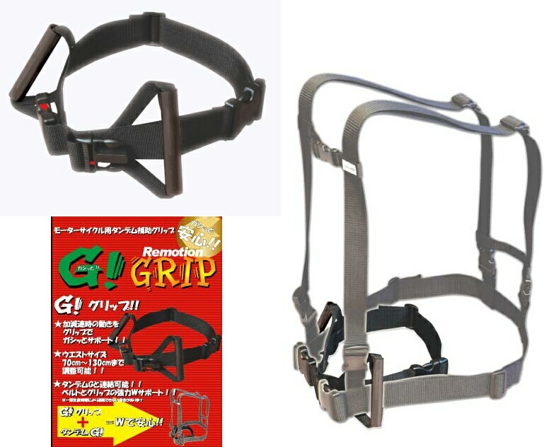 RemotionリモーションGグリップ