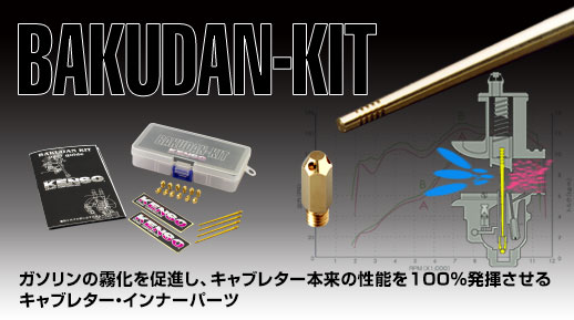 Llegaron los Reyes.. Bakudan_kit