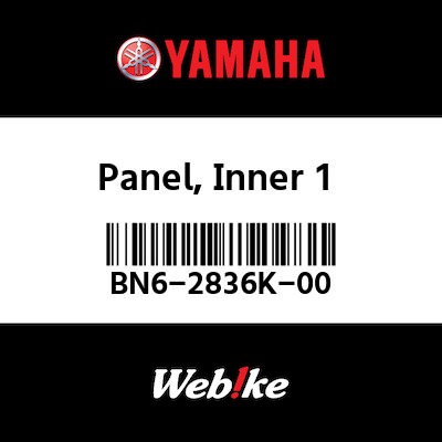 YAMAHA原廠零件 板 Panel Inner 1 BN6 2836K 00 BN62836K00