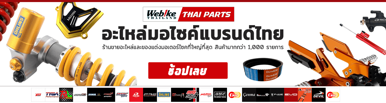 Line@ banner เปิดตัว Kawasaki Z900RS Café มาตรฐานใหม่ ของ Café Racer - thaipart ad banner