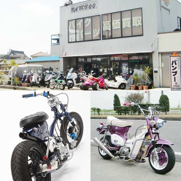 カスタムバイクショップ BAMBOO