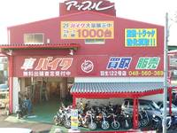アップル羽生122号バイパス店