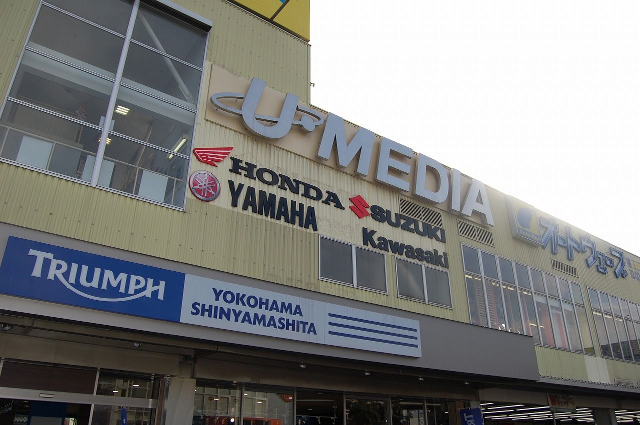 ユーメディア横浜新山下