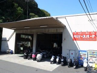 リバースオート八王子