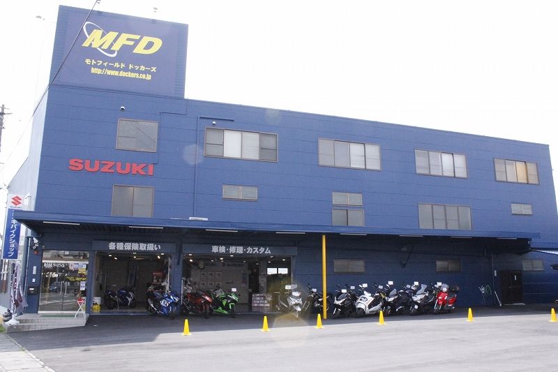 モトフィールドドッカーズ 静岡清水 【MFD静岡清水店】