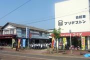小出輪業