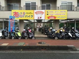 アットバイク
