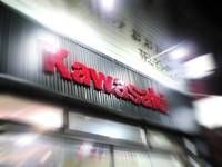 Autoshop Ohkawa