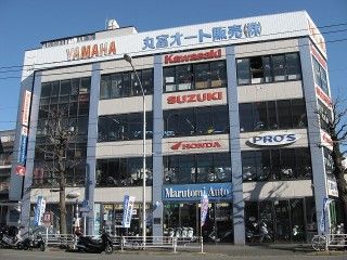 丸富オート・国産車センター店