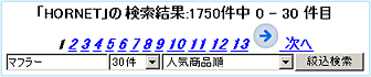 絞込み検索イメージ