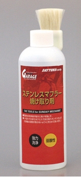 Webike Daytona デイトナ ステンレスエキパイ焼け取り剤 70014 エキゾーストケミカル 焼け取りケミカル 通販