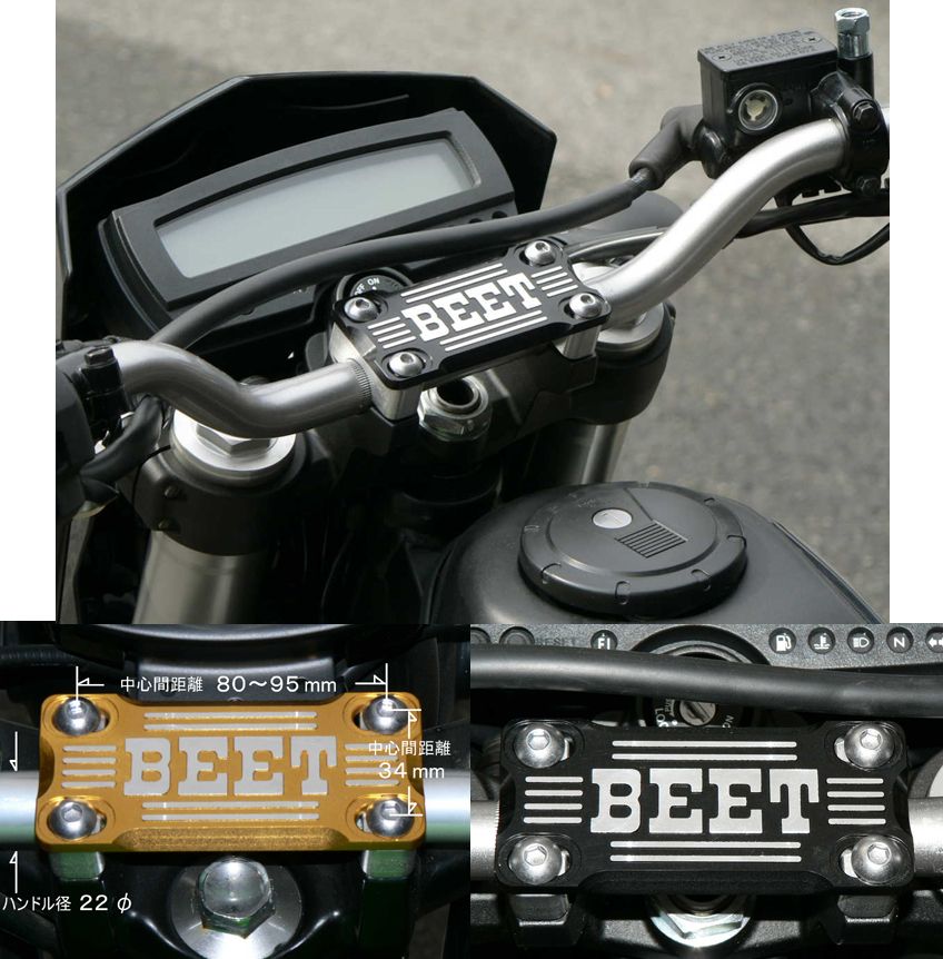 Webike Beet ビート ハンドルクランプブレースキット 0605 000 04 ハンドルポスト ハンドルライザー 通販