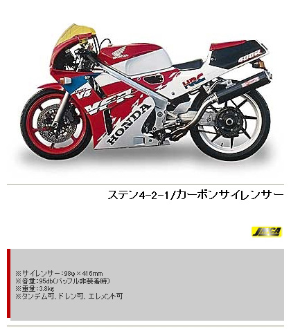 Webike ヤマモトレーシング Yamamoto Racing スペックa フルエキゾーストマフラー Vfr400r 21sab フルエキゾーストマフラー 通販