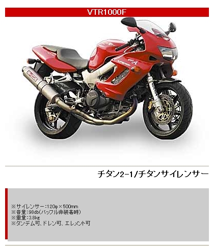 Webike ヤマモトレーシング Yamamoto Racing スペックa フルエキゾーストマフラー Vtr1000fファイアストーム 61ttb フルエキゾーストマフラー 通販