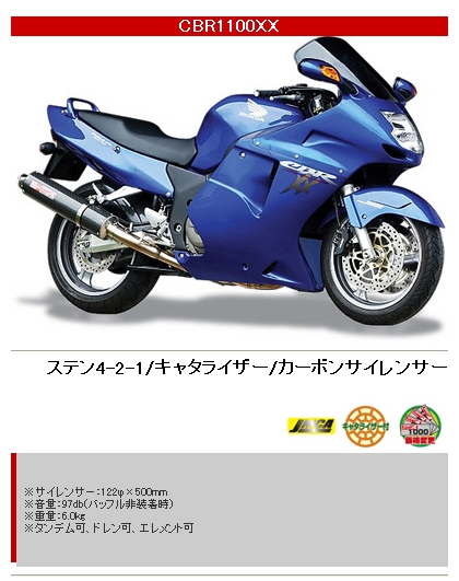 Webike ヤマモトレーシング Yamamoto Racing スペックa フルエキゾーストマフラー Cbr Xx 21ttb フルエキゾーストマフラー 通販