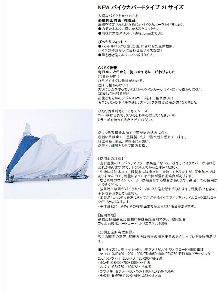 Webike  Yu0027S GEAR ワイズギア YAMAHA:ヤマハ バイクカバーEタイプ 