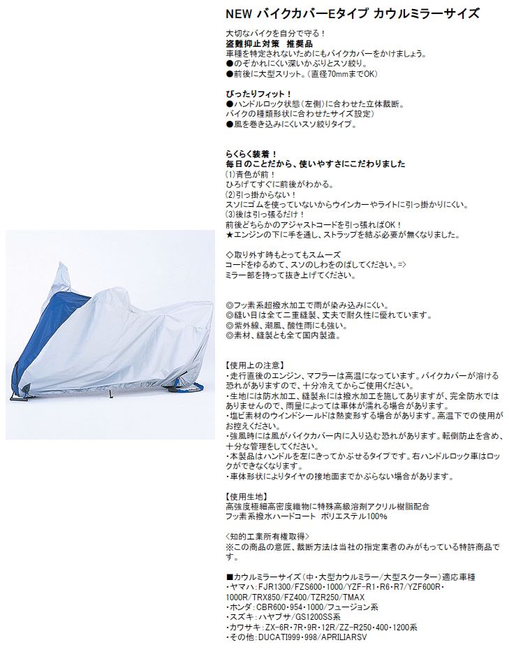 Webike Yamaha ヤマハ ワイズギア バイクカバーeタイプ Cb1300スーパーボルドール バイクカバー 通販