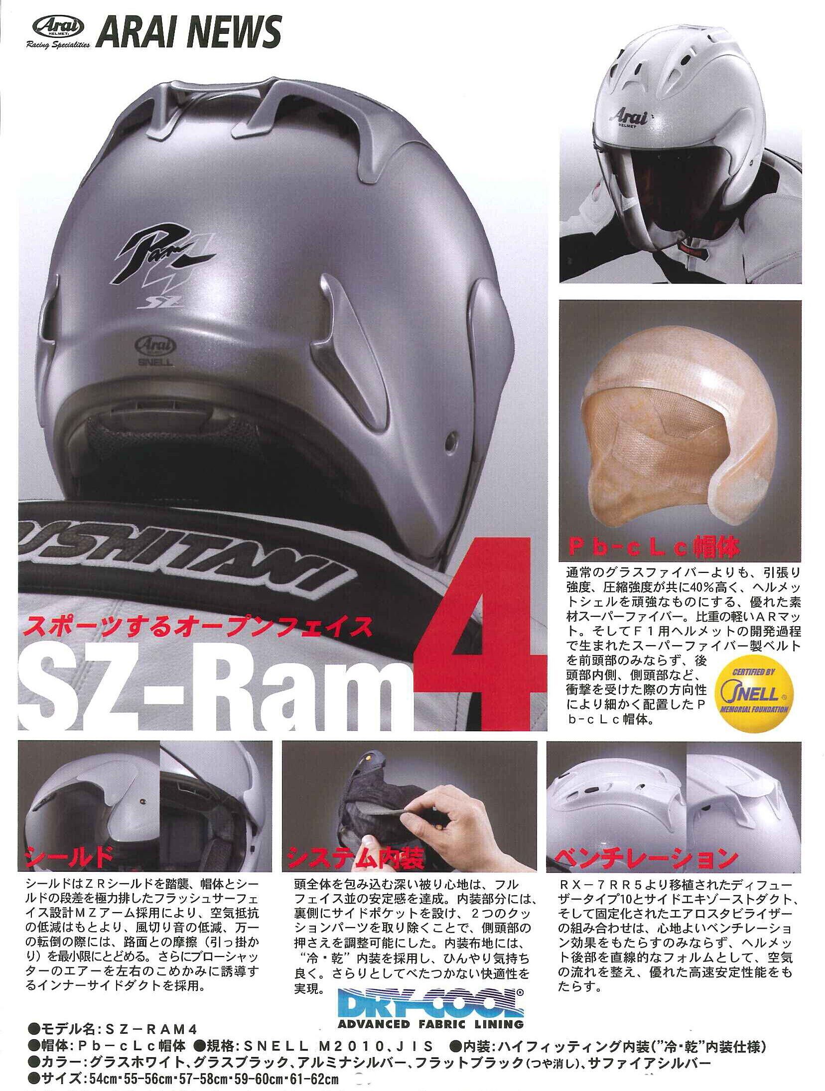 Webike Arai アライ Sz Ram4 Uptown エスゼット ラム4 アップタウン ホワイト ヘルメット Sr4u Wh 61 ジェットヘルメット 通販