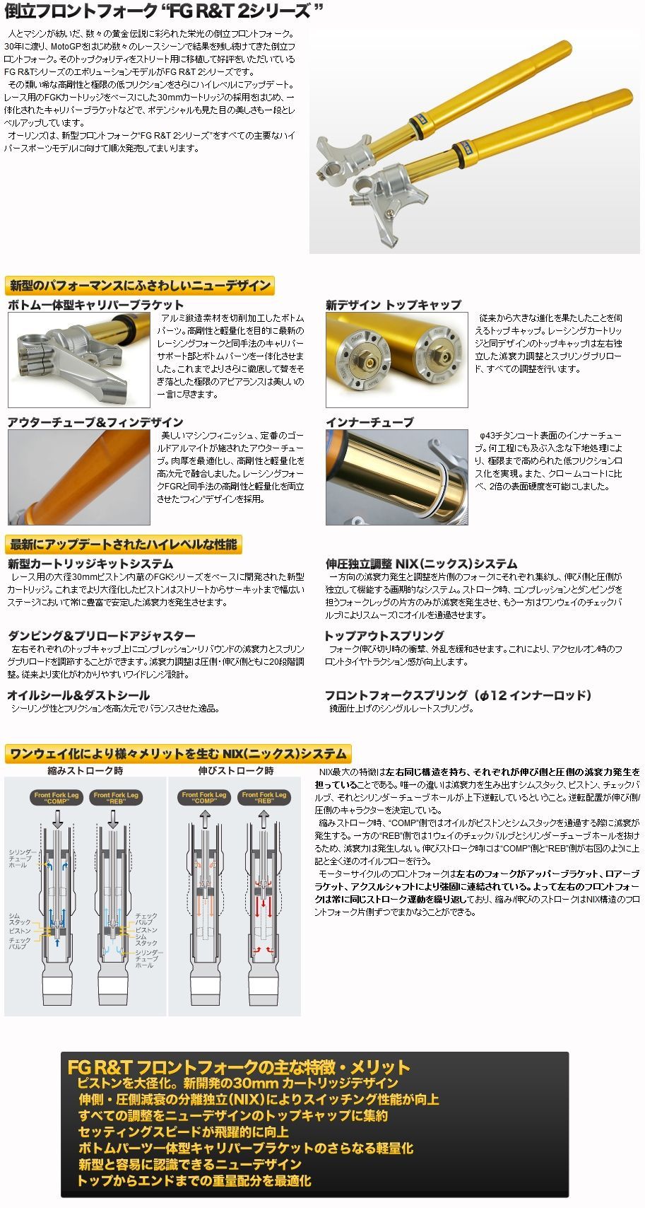 Webike Ohlins オーリンズ 倒立フロントフォーク Fg R T 0 Hp4 Fgrt2 フロントフォーク 通販