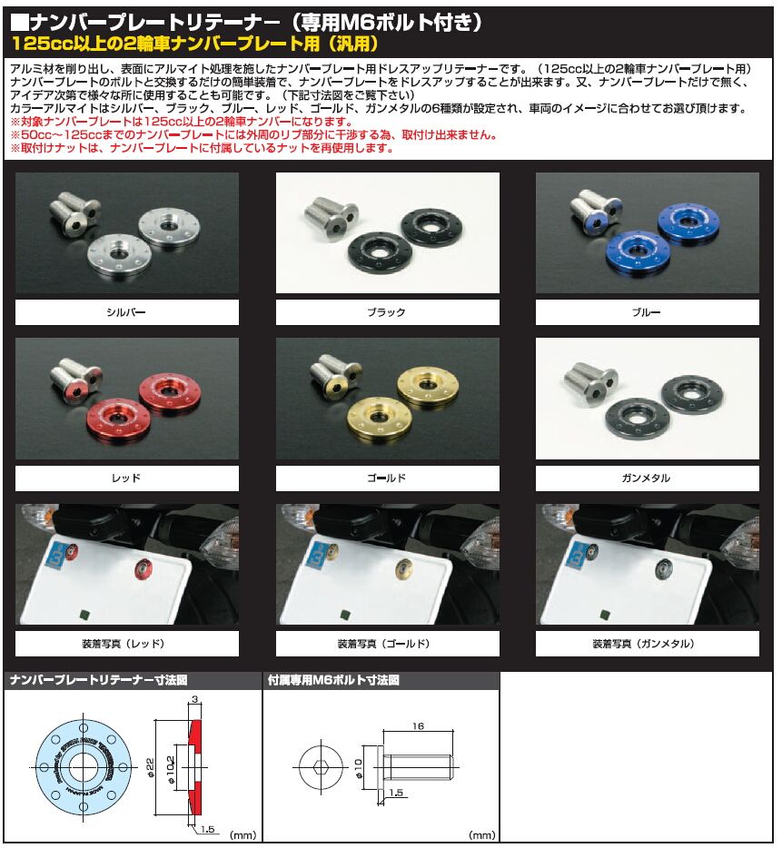 Webike Sp武川 Spタケガワ ライセンスプレートリテーナー 06 11 0013 その他汎用外装部品 ドレスアップパーツ 通販