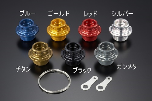 Webike Agras アグラス オイルフィラーキャップセット Cb1100 454 020 250b フィラーキャップ 通販