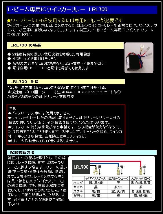 M H 超高亮度燈泡型led L燈l燈専用ic方向燈繼電器 Lrl700 Webike摩托百貨