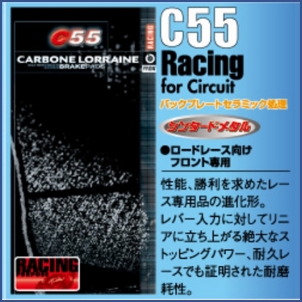 CARBONE LORRAINE C55 Racing for Circuit 煞車皮(來令片) (2305-C55)| Webike摩托百貨