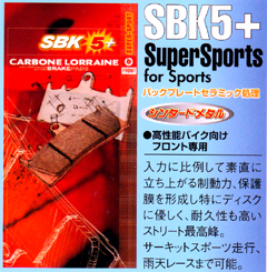 SBK5+ スーパースポーツ