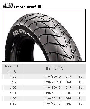 TL 58 / W Bridgestone Tyre 110//80ZR18 / BT023 /  FR