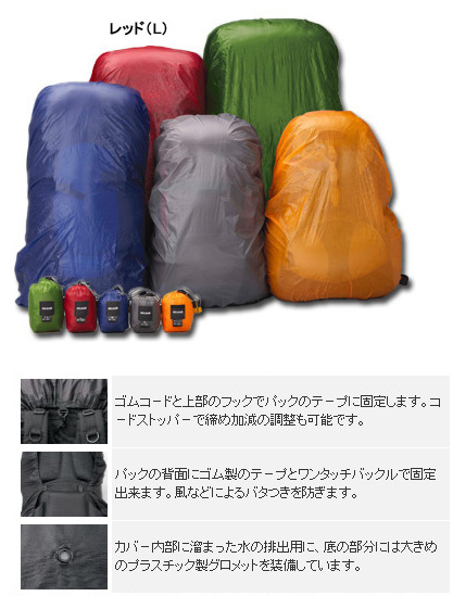 Webike Isuka イスカ ウルトラライト パックカバー L その他キャンプ アウトドア用品 通販