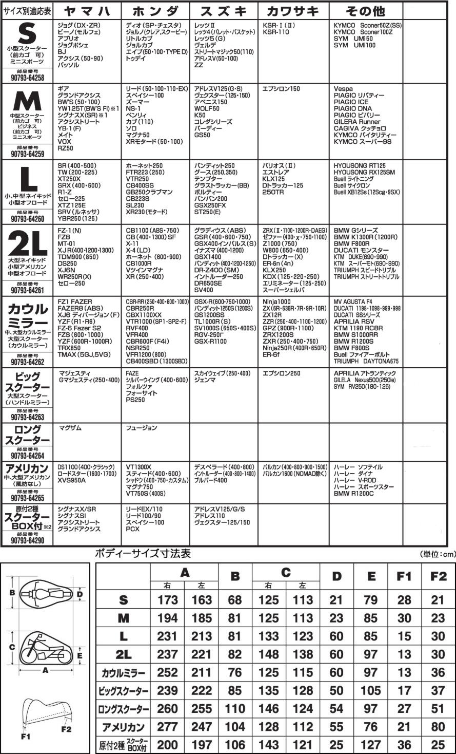 Webike Yamaha ヤマハ ワイズギア バイクカバーeタイプ Bws125 ビーウィズ バイクカバー 通販