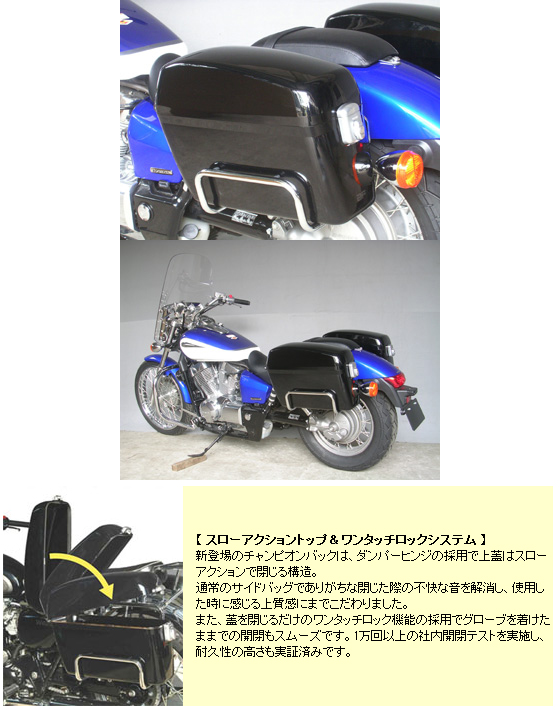 Webike 旭風防 アサヒ風防 Af チャンピオンバッグ Shadow Custom 400 シャドゥカスタム Ebl Nc45 Ac 32 パニアケース 通販