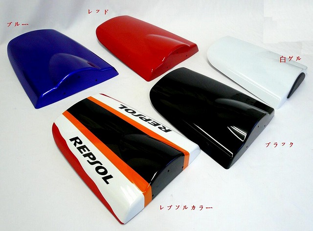 CBR600RR REPSOL シングルシートカウル CBR600RR REPSOL シングルシートカウル 【公式通販】