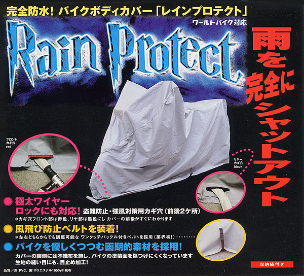 Completely Waterproof Rain Protect Motorcycle Cover