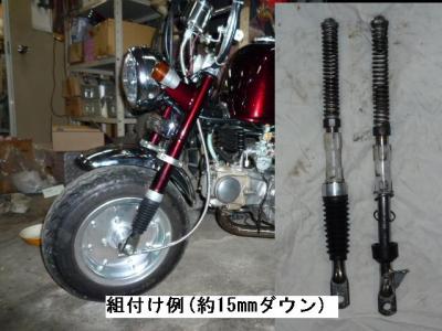 Webike Cuby カビィ モンキー ゴリラ純正フォーク用強化スプリング ノーマル比約30 アップ Gorilla ゴリラ W 1741 040 フォークスプリング 通販