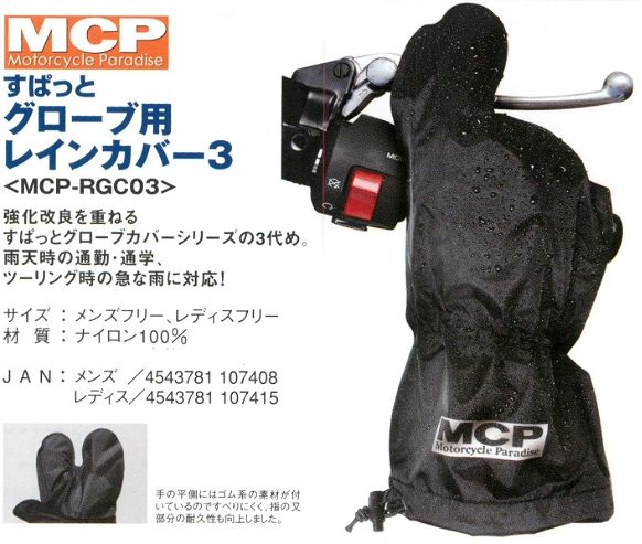 レイト商会(REIT) 屋内専用バイクカバー 匠 MC Veil モーターサイクル