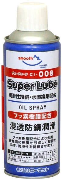 Webike Azオイル エーゼットオイル Ptfe配合オイルスプレー4ml Ya008 潤滑ケミカル 通販