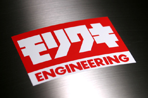 moriwaki exhaust grom