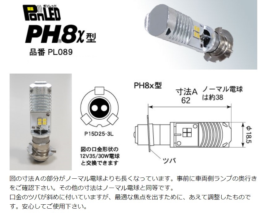 M H 輕便摩托車用led頭燈燈泡ponled Ph8x Pl0 Webike摩托百貨