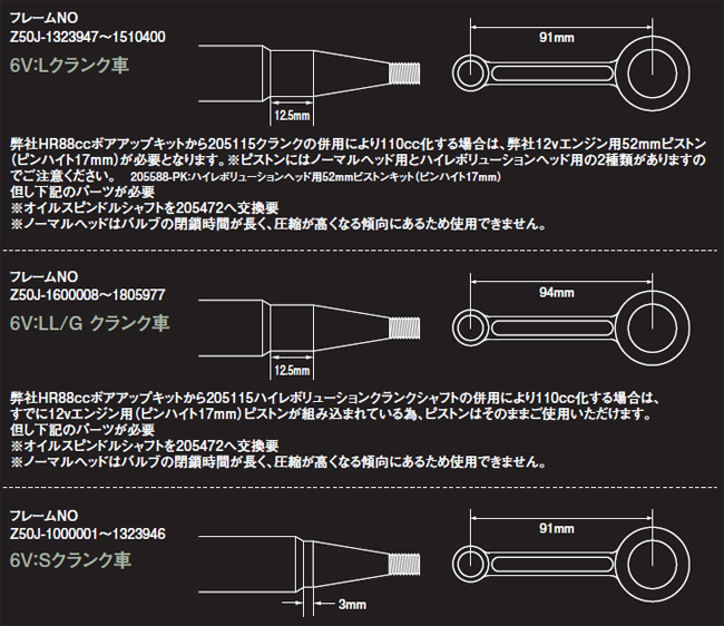 Webike Shift Up シフトアップ High Revolution クランクシャフト 5115 クランクシャフト 通販