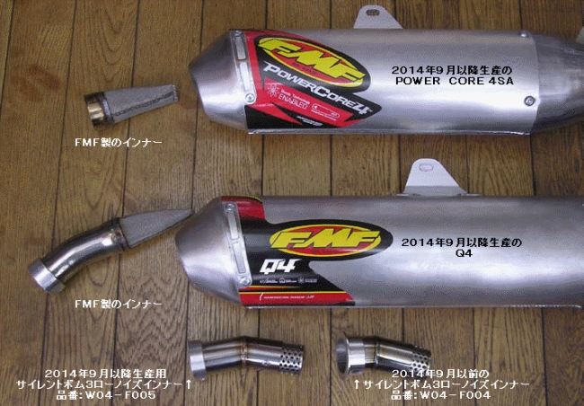 FMF SILENT BOMB 3 低噪音內消音器(W04-F004)| Webike摩托百貨