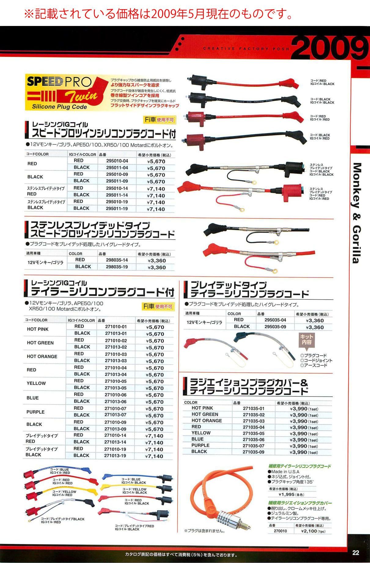 Webike Cf Posh シーエフポッシュ Cf ポッシュ ラジエイションプラグカバー テイラーシリコンプラグコード ゴリラ 07 プラグ プラグコードキット 通販