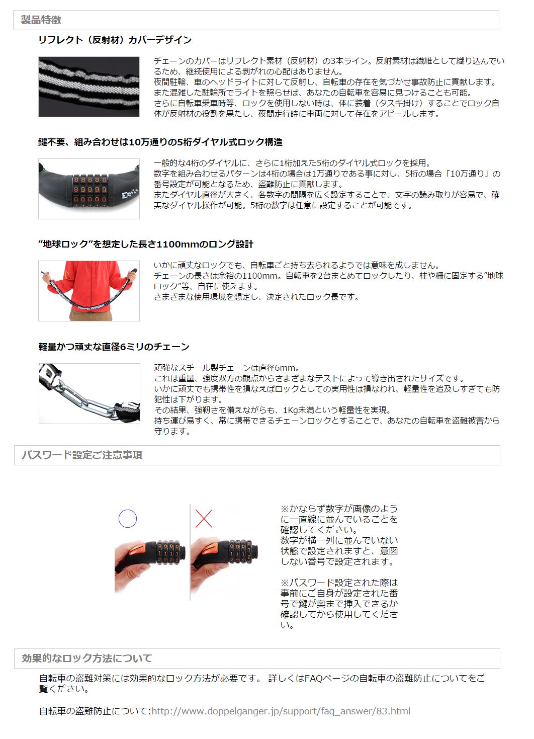 Webike Doppelganger ドッペルギャンガー ダイヤルコンボリフレクトチェーンロック Dkl121 Bk チェーンロック 通販