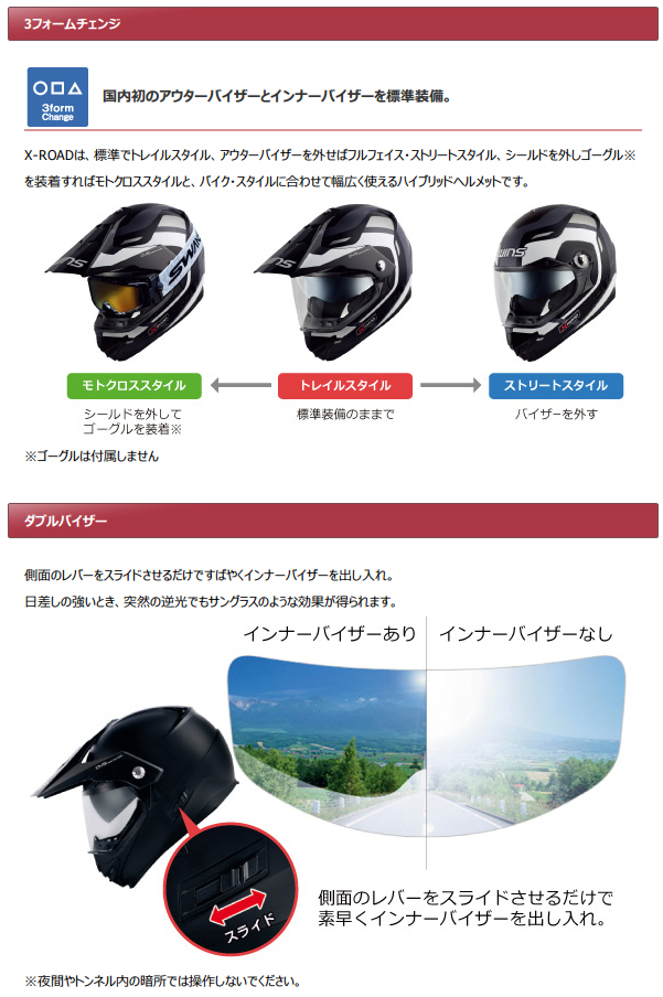 Webike Wins ウインズ X Road エックス ロード ヘルメット Mp 02 オフロードヘルメット 通販