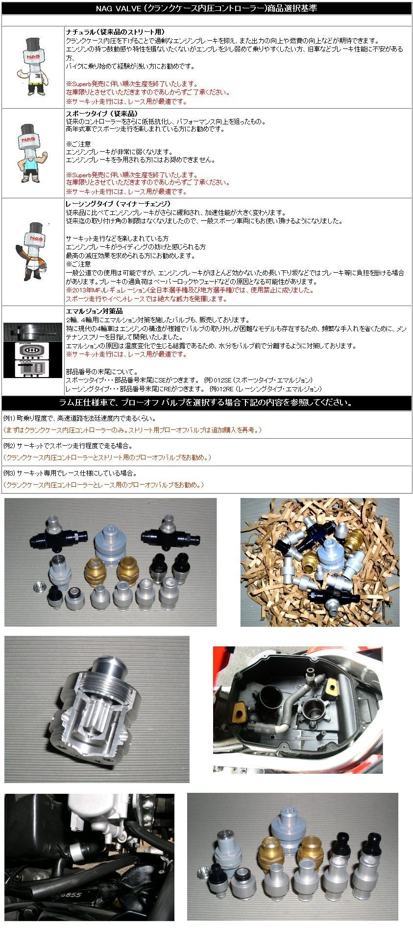 Webike Nag Racing Service ナグレーシングサービス 内圧コントロールバルブ 可変減圧型内圧コントローラー Superb 250tr Nag01 113su 減圧バルブ 通販
