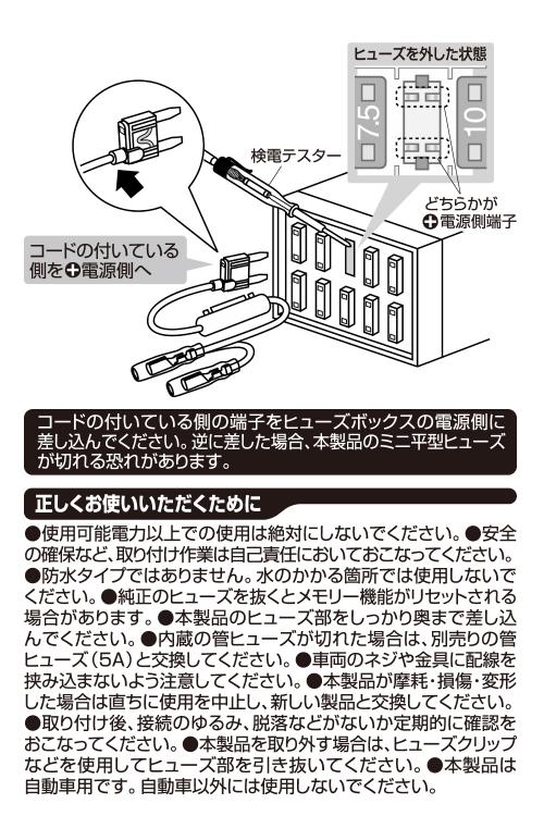 96％以上節約 エーモン ミニ平型ヒューズ電源 10A ヒューズ差替用 2股分岐加工 DC12V60W以下 DC24V120W以下 2040  www.tucartaymenu.com