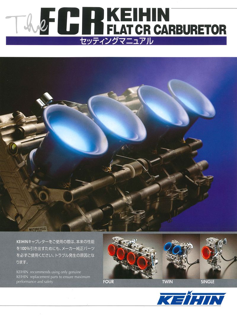 大阪買いJB-パワー FCR41 H/Z ZRX1100 キャブレター