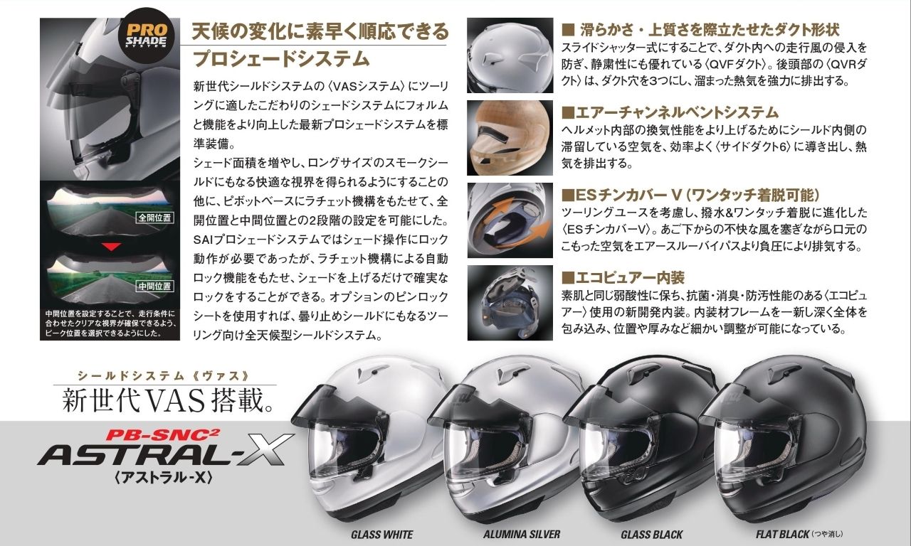 Webike Arai アライ Astral X アストラル エックス アルミナシルバー ヘルメット W 49 P フルフェイスヘルメット 通販