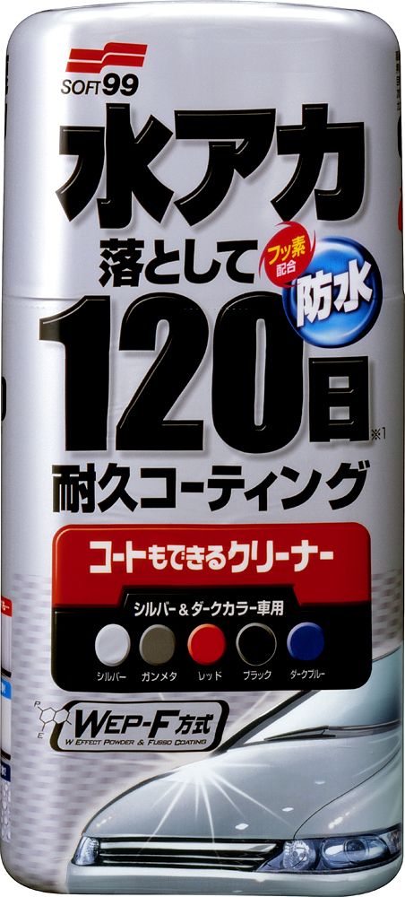 Webike Soft99 ソフト99 コートもできるクリーナー 液体 シルバー ダーク車用 284 ワックス コーティング ガラスコーティング 通販