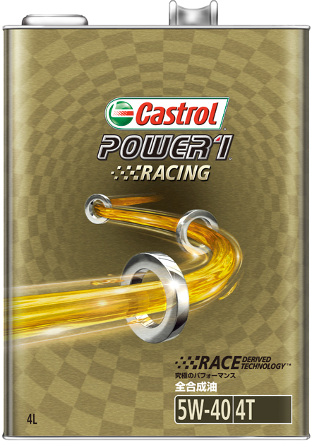 Webike Castrol カストロール Power1 Racing 4t パワー1 レーシング 4t 5w 40 4サイクルオイル 全合成油 W Cas 005 4サイクルオイル 通販